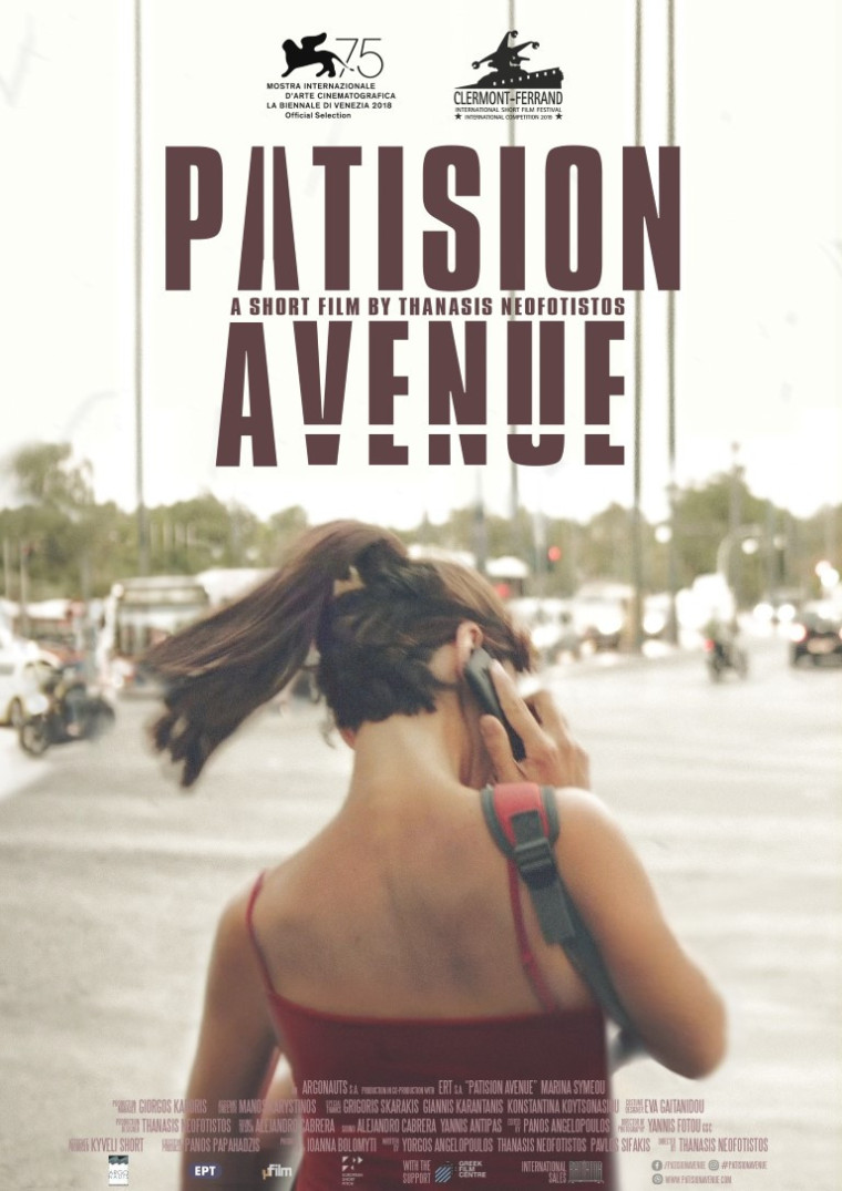gallery/patision avenue - thanasis neofotistos - film poster (medium)